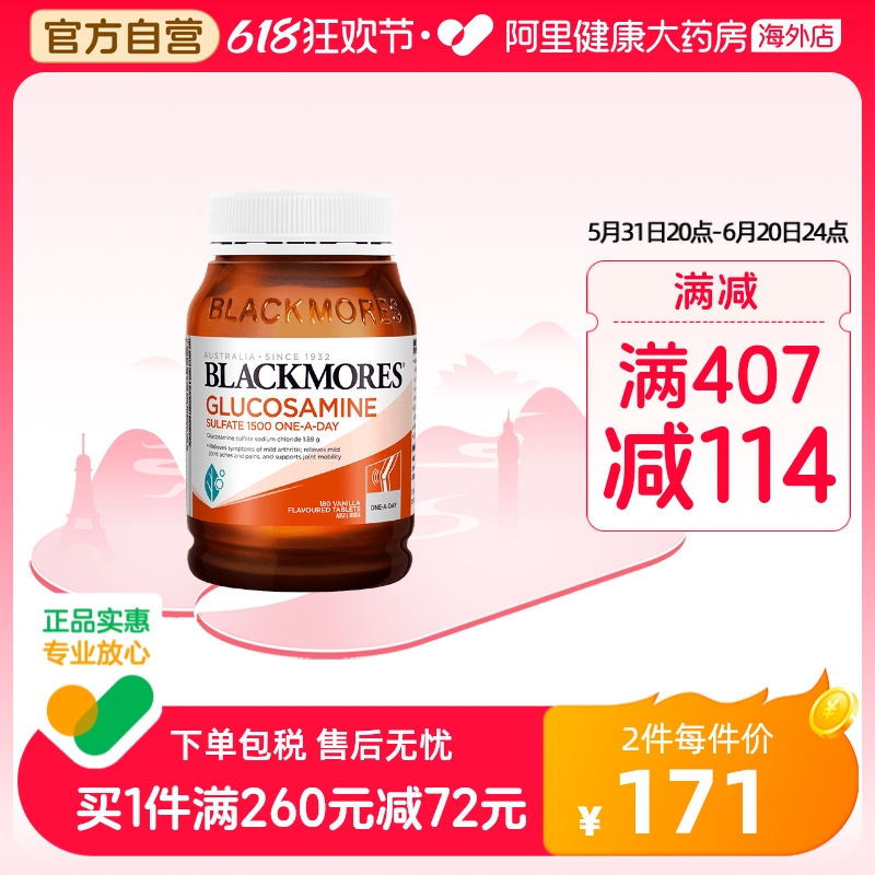 BLACKMORES澳佳宝维骨力硫