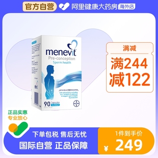 拜耳 Menevit爱乐维男士备孕叶酸复合维生素含锌硒番茄红素90粒