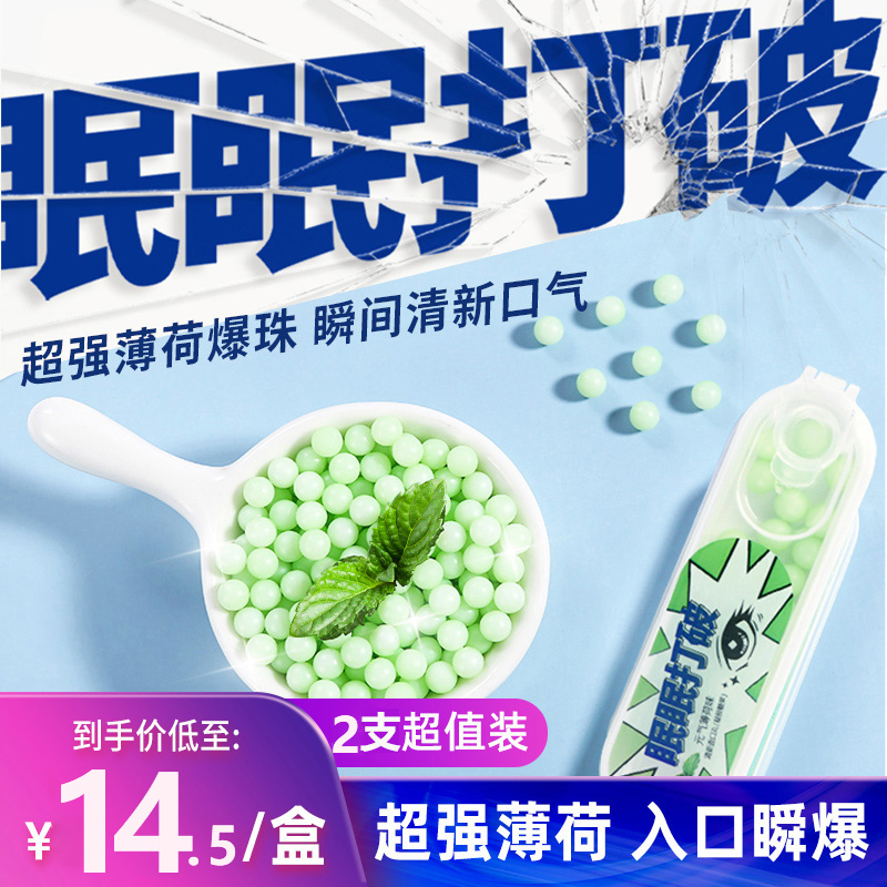 tone fresh Powerful Mint Kiss To bad breath Quit smoking No sugar Appointment Refresh Refreshingin the Snacks/Nuts/Specialty , Sweets and snacks/Jelly/Pudding , Chewing gum category - from Buy2taobao.com to provide professional Taobao agent buy service