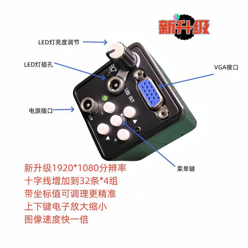 200万像素VGA工业相机数码显微镜视觉检测VGA230