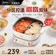 美的速沸电火锅分控电锅家用电煮锅鸳鸯分体式多功能料理机烹饪机