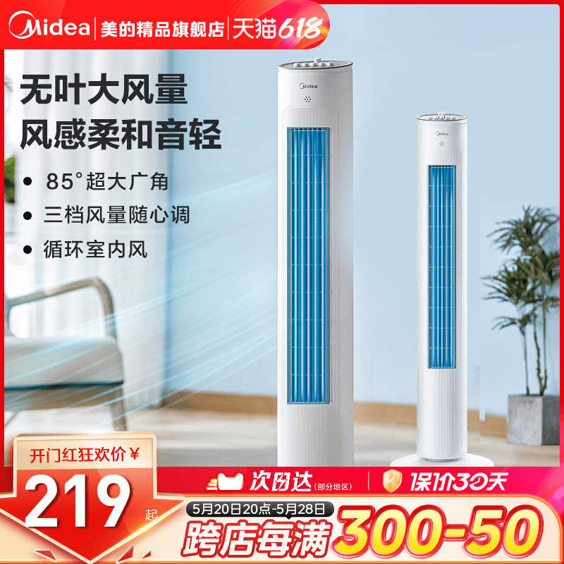 美的风扇家用制冷小制冷宿舍风扇小型