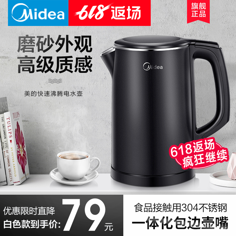 美的电热烧水壶器家用迷你水壶全自动断电保温一体开水壶电水瓶小