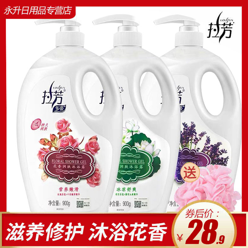 拉芳香氛沐浴露男女士通用持久留香补水滋润保湿香水家庭装沐浴乳|msdalam kategori Care pembersih/tuala wanita/kertas/Aromatherapy, Rambut dan badan/kebersihan peribadi, Pembersih badan, gel mandian - dari Buy2taobao.com untuk memberikan perkhidmatan ejen Taobao profesional membeli