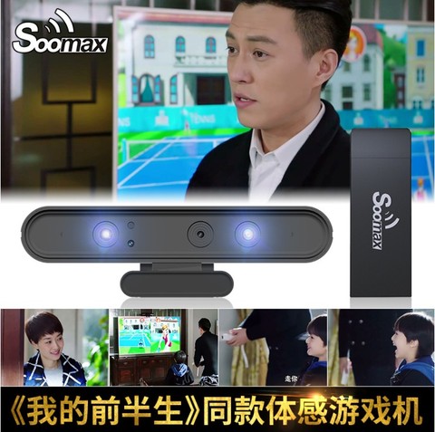 soomax享动体感游戏机家用电视跑步双人跳舞运动健身无线感应射击3d VR虚拟现实智能电玩