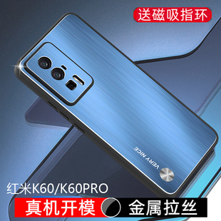 金属拉丝适用于红米k60手机壳小米k60pro保护套redmik60e外壳磁吸支架全包防摔男新款的k6o系列高级por个性硬