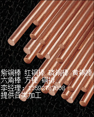 T3 Copper plate T2 Grounding Copper Rod solid Rod Abrasives electrode spark Copper brassin the Hardware/Tool , Mechanical Hardware , Other Machine Hardware (New) category - from Buy2taobao.com to provide professional Taobao agent buy service