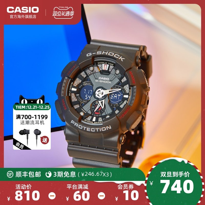 卡西欧旗舰店ga120防水电子学生运动手表男官网官方正品gshock
