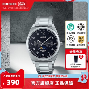 casio卡西欧旗舰店MTP-M300D防水时尚石英手表男款官网官方正品