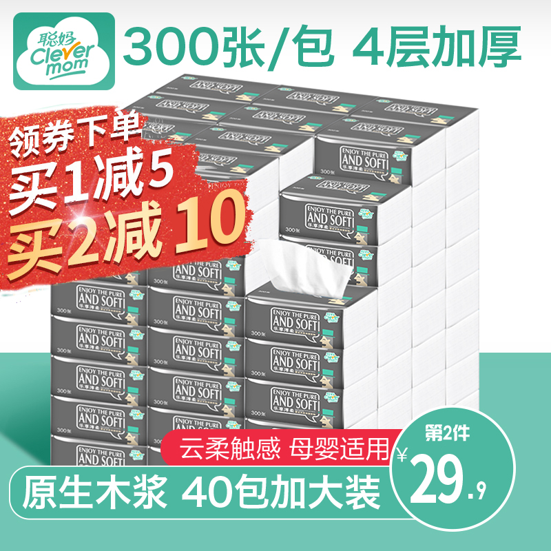 聪妈抽纸40包整箱纸巾特价家庭装卫生纸抽面巾纸家用餐巾纸实惠装在类目 洗护清洁剂/卫生巾/纸/香薰, 纸品/湿巾, 抽纸中 - 来自Buy2taobao.com提供专业的淘宝代购服务