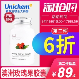 澳洲Unichi玫瑰果精华素胶囊60粒全身嫩白丸女性胶原蛋白内服