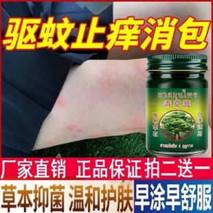 泰国青草膏50g蚊虫叮咬驱蚊止痒膏清凉油提神醒脑跌打损伤正品药