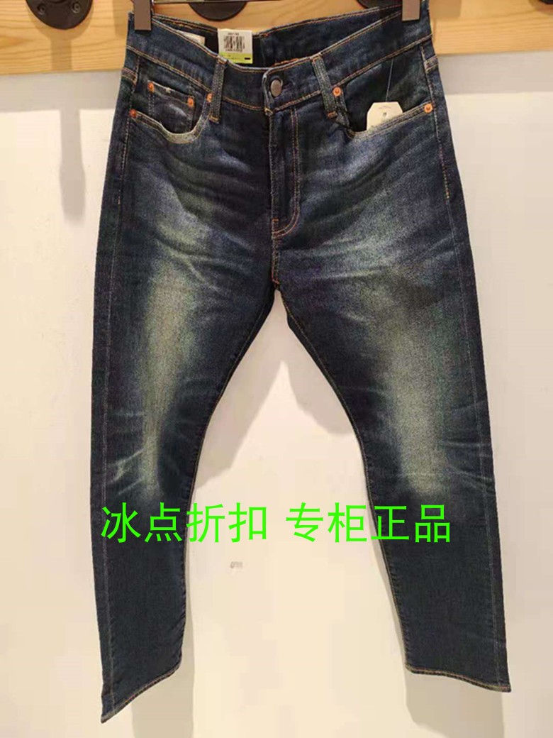 Levis李维斯专柜正品29507