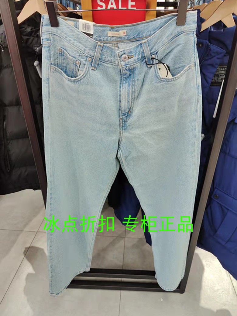 Levis李维斯专柜正品17843