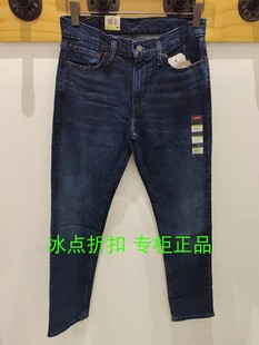 Levis李维斯专柜正品04511-5123男士休闲511拉链修身小直筒牛仔裤