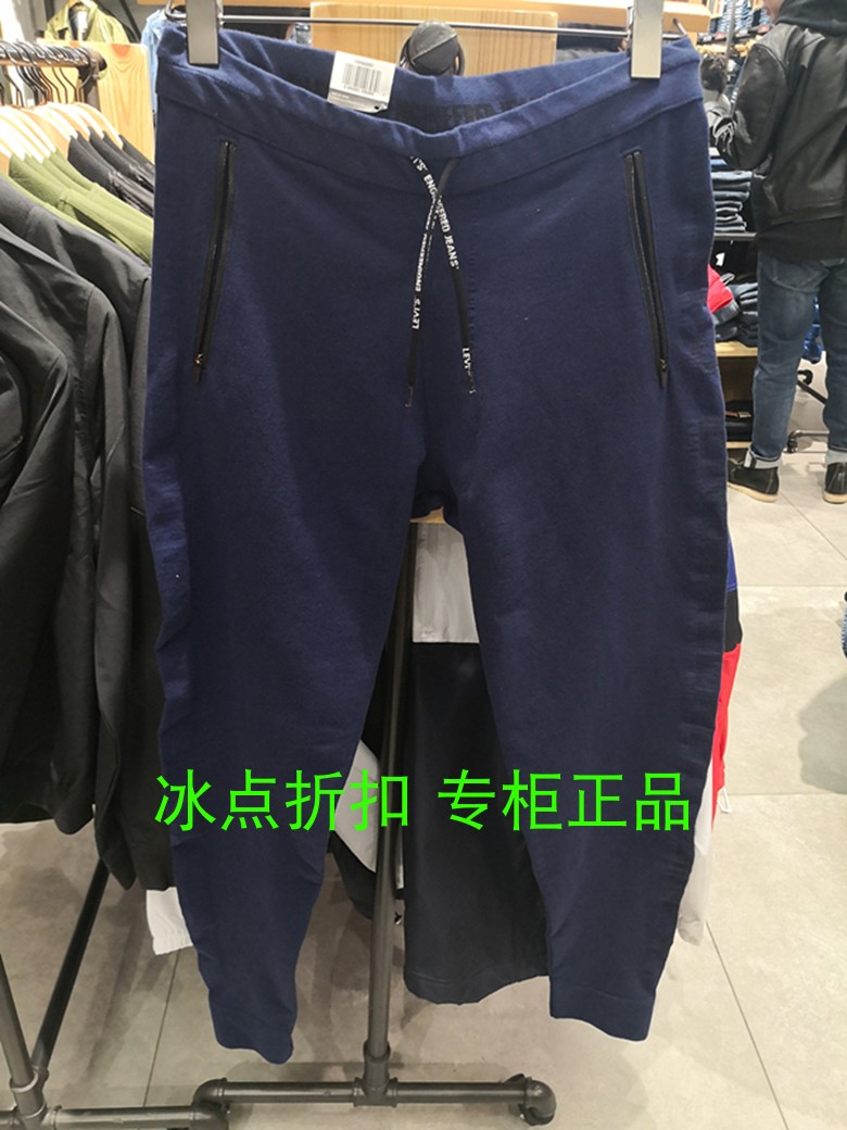 Levi’s专柜正品73096-0001男士LEJ系列3D针织束脚运动裤|ruв категории Мужская одежда, брюки - от Buy2taobao.com для оказания профессиональной услуги покупки агента Taobao