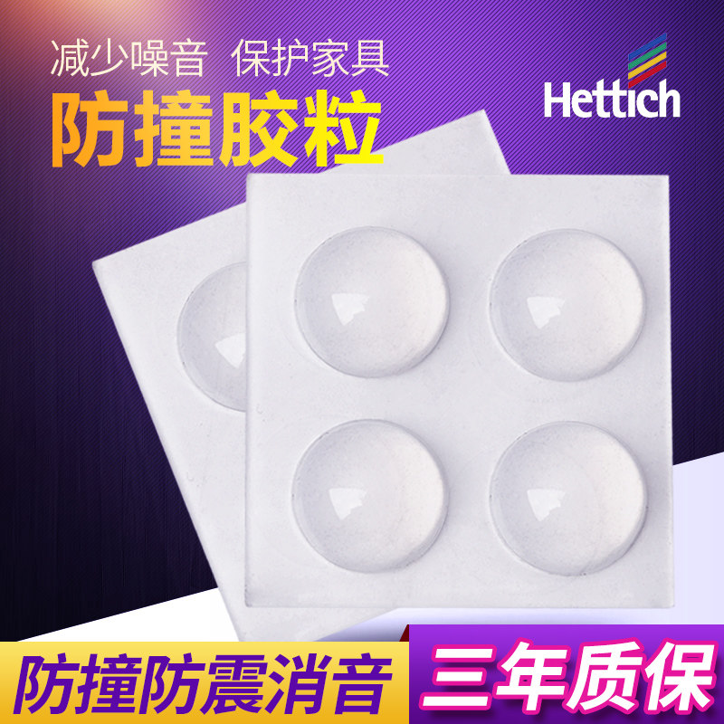 Germany Hettich Anti-collision particles Glass cushion Buffer Silencing Anti collision transparent Strike Buffer Bumper stickersin the Basic building materials , Home Hardware , Furniture Hardware , Furniture pads category - from Buy2taobao.com to provide professional Taobao agent buy service