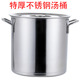 不锈钢桶圆桶带盖商用汤桶卤桶油桶炖锅大容量加厚家用汤锅不锈钢