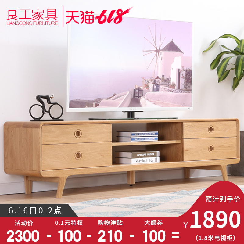 良工纯实木电视柜白橡木储物柜北欧现代简约小户型客厅家具环保在类目 住宅家具, 柜类, 电视柜中 - 来自Buy2taobao.com提供专业的淘宝代购服务