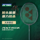 【黑切/白切】YONEX尤尼克斯羽毛球拍全碳素进攻型yy疾光天斧ntex