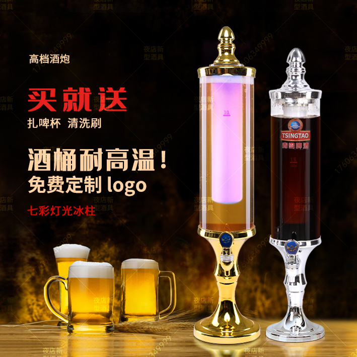 紮啤酒炮 歐式商用創意3L 啤酒塔酒柱桶酒吧KTV洋酒飲料裝酒機在類目 餐飲具, 酒壺/酒杯/酒具, 酒架中 - 來自Buy2taobao.com提供專業的淘寶代購服務