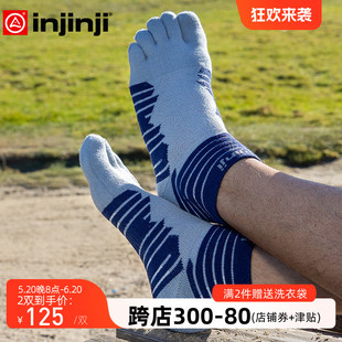 injinji马拉松跑步袜男中筒加厚专业户外运动百公里越野跑袜子