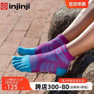 injinji马拉松五指袜女中筒加厚户外运动越野跑徒步登山脚趾袜子