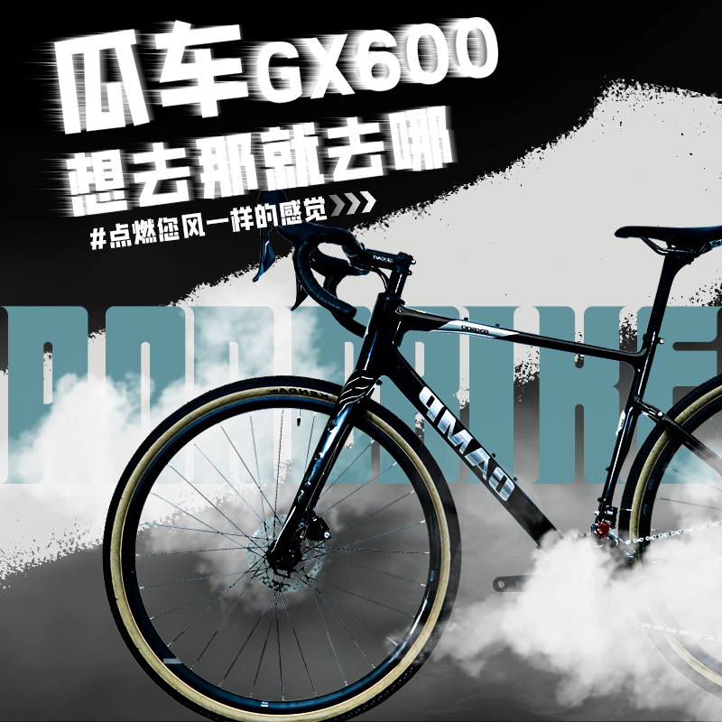 2024款（CAMP）坎普GX600弯把碳纤维油刹瓜车越野砾石公路自行车