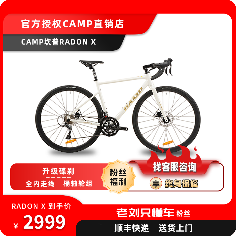 camp坎普RADON公路车顺泰r3000圈刹中空盘性价比高的铝合金自行车