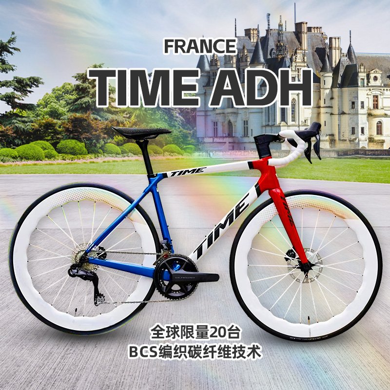 法国TIMEADH8170电变油碟刹车【碳辐条】全碳轮飞贼3d打印碳坐