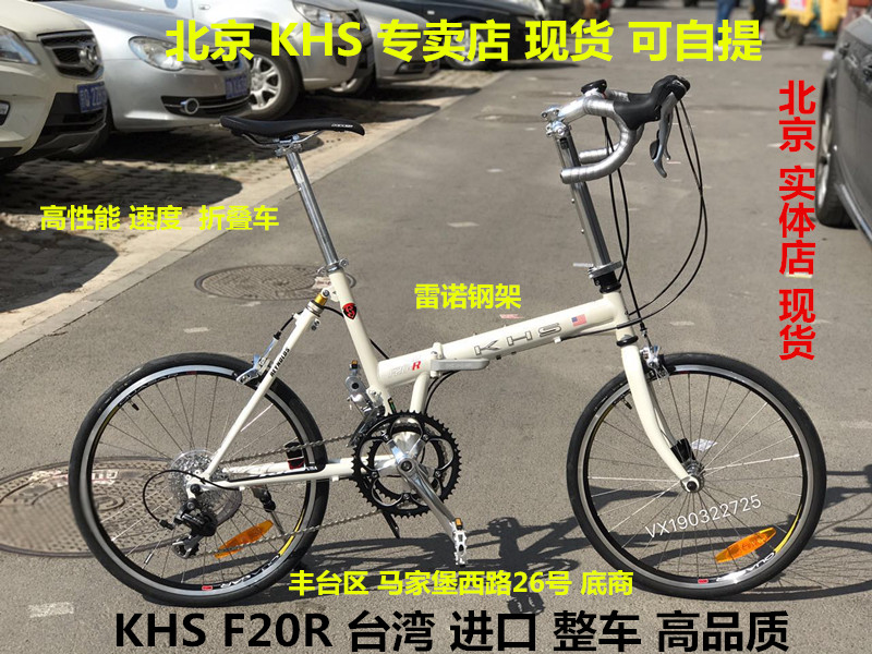 Beijing KHS Stores Taiwan Public School Society KHS F20R F20-R 451 Wheel group FOLDING 20 inchin the Bike/Riding equipment/Parts and Accessories , Bicycle Vehicle , Folding bike category - from Buy2taobao.com to provide professional Taobao agent buy service