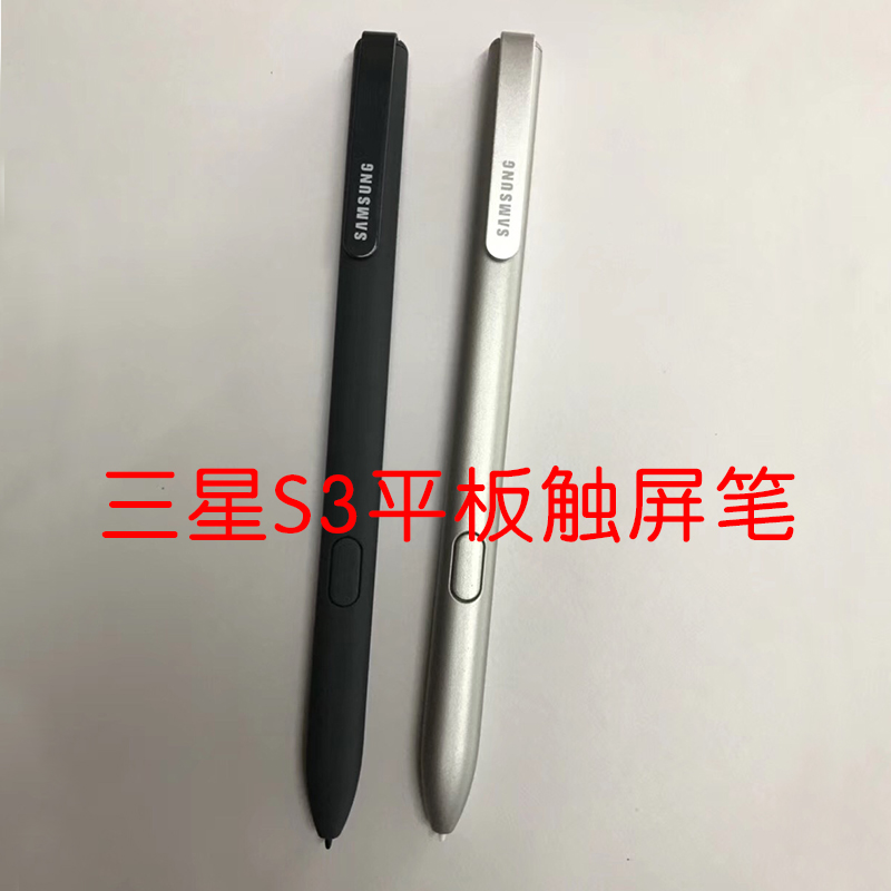 三星S3原装触控笔 Galaxy Tab S4平板电脑Galaxy book手写触屏笔在类目 3C数码配件, 数码周边, 手写笔中 - 来自Buy2taobao.com提供专业的淘宝代购服务