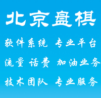 石油 加油卡三网流量 话费游 收卡 卡密 充值 平