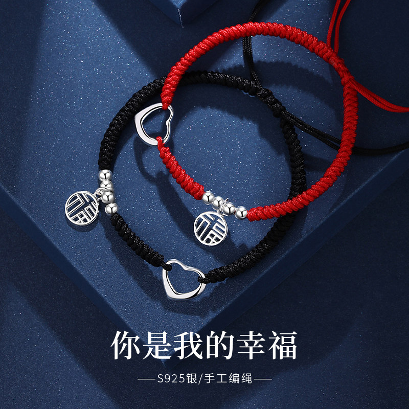 情侣的东西一对编织红绳手链原创纯银手绳高级感刻字定制520礼物