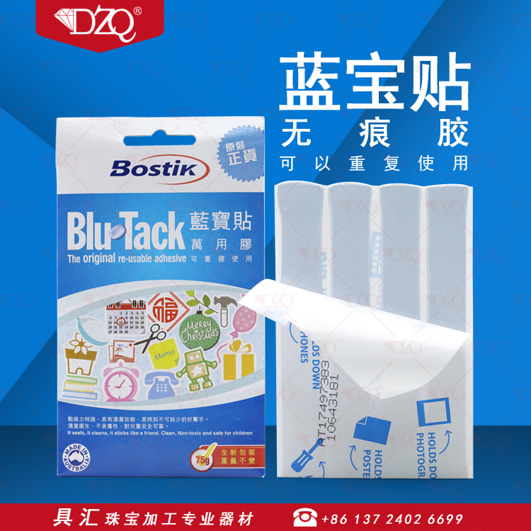 原装正品蓝宝贴万用胶可重复使用蓝丁胶相框无痕胶白色粘土波士胶|ruв категории электронный словарь/электрический бумажных книг/канцелярские принадлежности, клей товаров, лента/ленты/клей - от Buy2taobao.com для оказания профессиональной услуги покупки агента Taobao