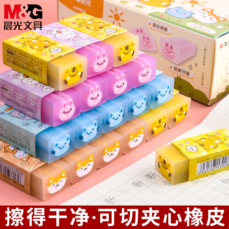 晨光动物夹心橡皮擦小学生专用擦的干净不留痕无碎屑可爱创意半透明象皮小巧实惠幼儿园奖品学生画画学习用品|ruв категории электронный словарь/электрический бумажных книг/канцелярские принадлежности, повседневной школьных принадлежностей, ластик - от Buy2taobao.com для оказания профессиональной услуги покупки агента Taobao