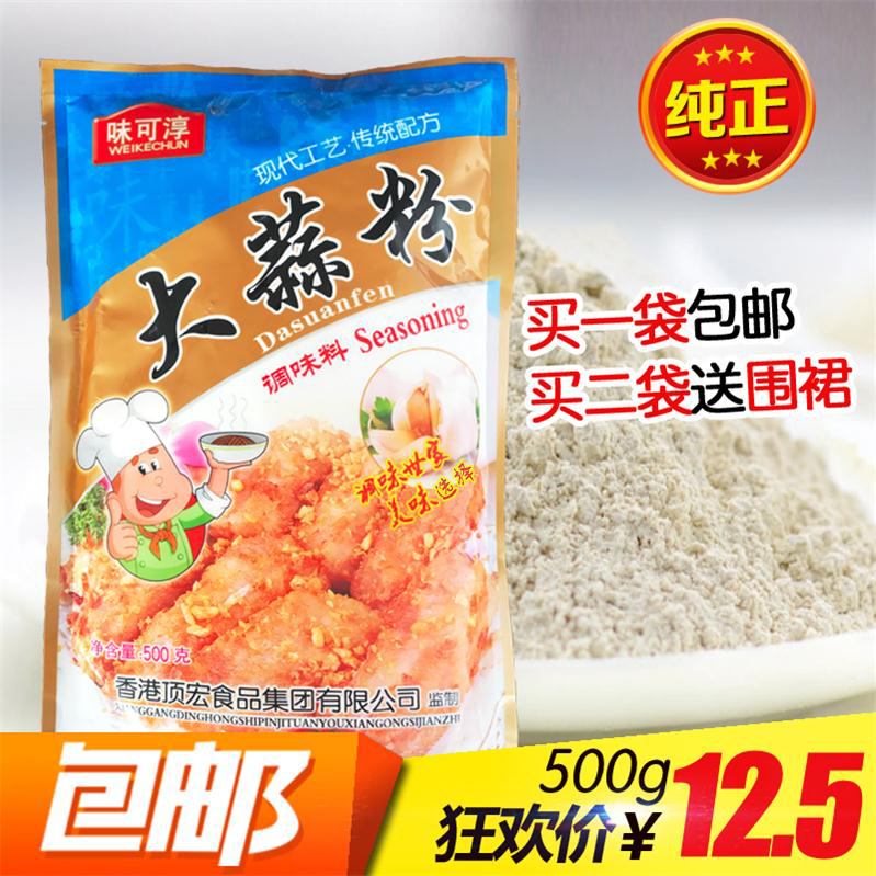 味可淳大蒜粉 蒜头粉 综合调味粉500g 炒菜汤品撒料蒜头粉