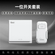 一位免布线无线智能遥控开关宿舍灯随意贴懒人关灯神器家用墙壁灯