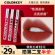 colorkey丝绒唇釉珂拉琪雾镜面口红女水雾唇露正品大牌官方旗舰店