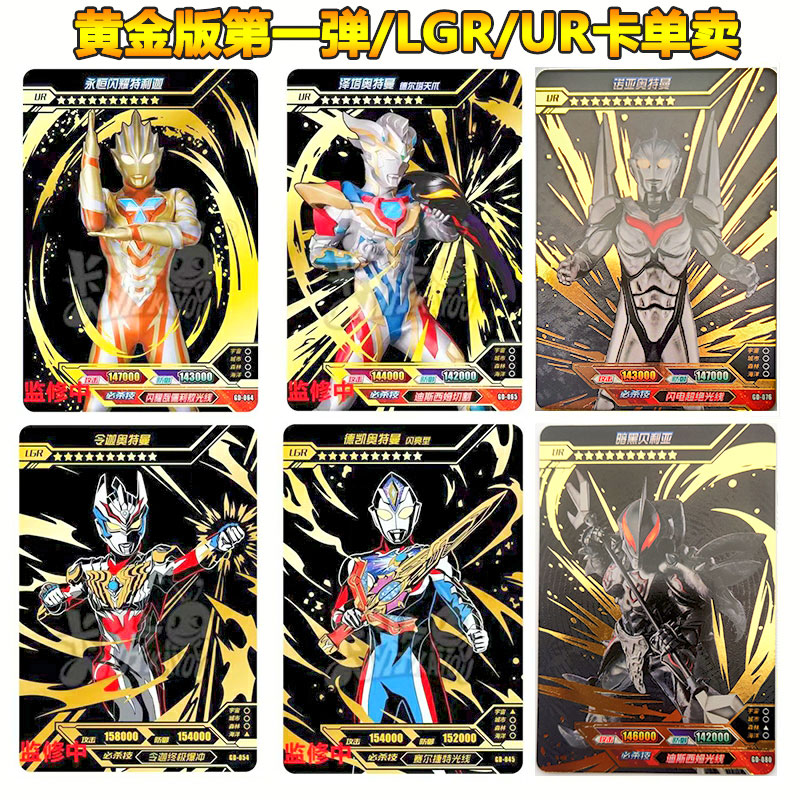 奥特曼ur卡-特价促销-优惠券领取-价格|多少钱|什么牌子好-35优惠券