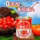 2023年新疆番茄丁罐头300g西红柿0添加剂自然成熟中基番茄红素