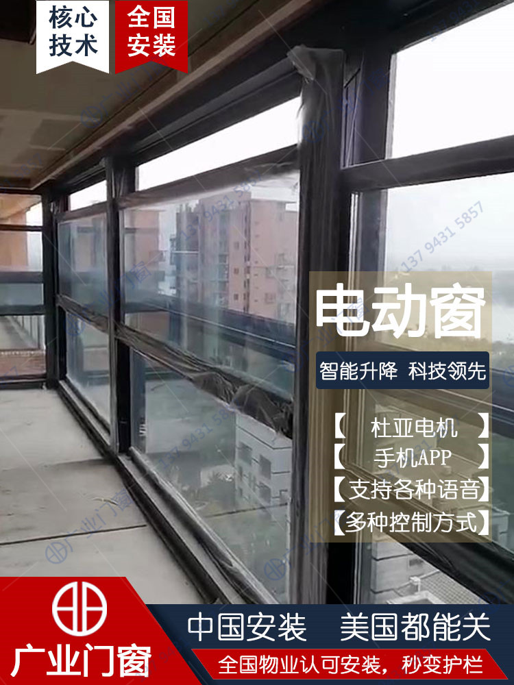 厂家封阳台智能电动升降阳台自动升降窗中空玻璃隐形窗