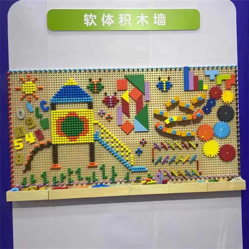 幼儿园早教中心走廊拼插益智积木墙面玩具插珠轨道齿轮儿童洞洞板