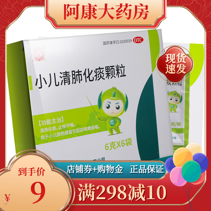 咳嗽止咳化痰_京丰 小儿清肺化痰颗粒 6g*6袋/盒 小儿肺热感冒引起