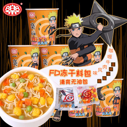 圆杯新式咖喱牛肉口味 一乐拉面火影忍者8杯装拉面