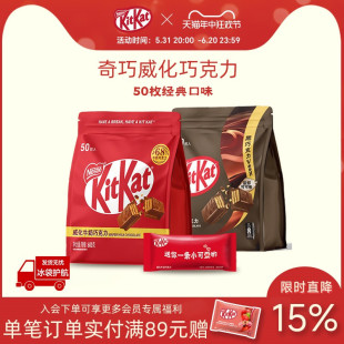 雀巢奇巧kitkat威化牛奶黑巧克力600g/50枚独立包装纯可可脂61节