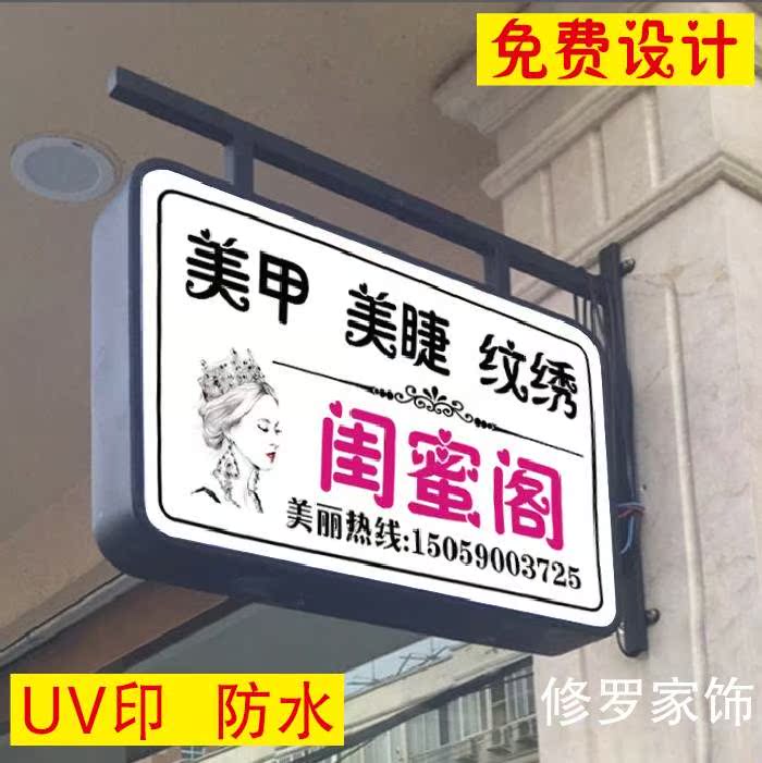 欧式铁艺led灯箱广告牌挂墙式户外防水圆形双面亚克力美甲店灯箱