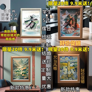 母亲节520礼物名字姓氏山水画定制相框摆台远看是字近看是装饰画