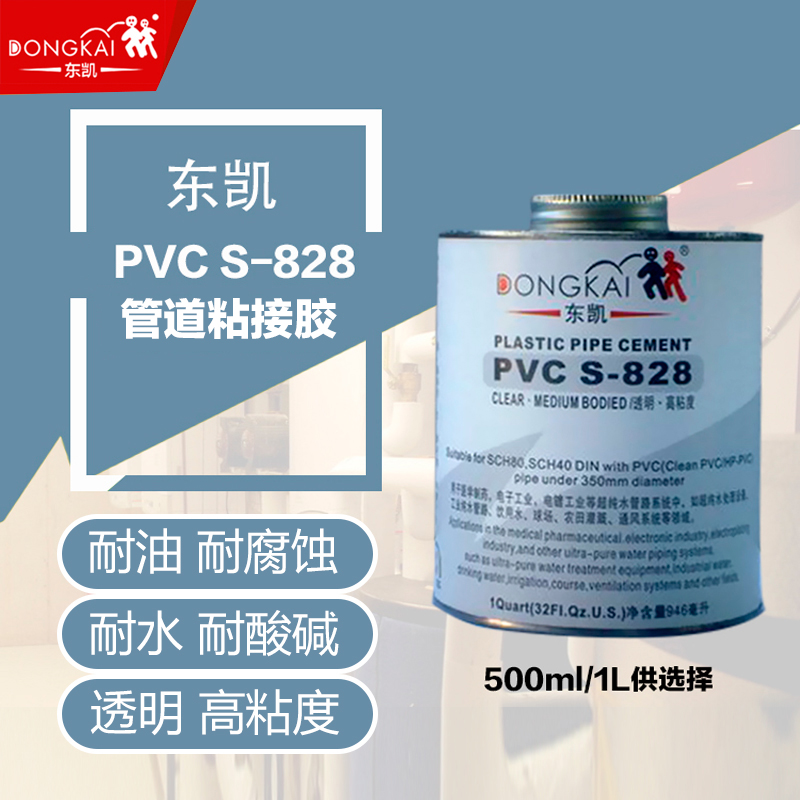 东凯PVC管道胶水PVC板材透明胶水超強力胶高粘度高负荷PVC防水胶