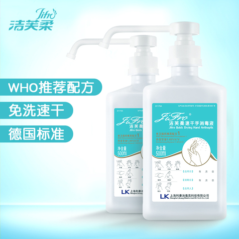 洁芙柔速干手消毒液免洗消毒液杀菌抑菌消毒洗手液瓶包邮速干免洗